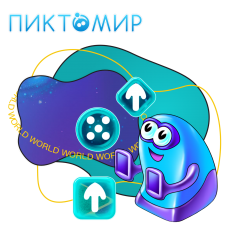 ПиктоМир - КИБЕРшкола программирования для детей, компьютерные курсы для школьников, начинающих и подростков - KIBERone г. Кострома