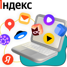 Яндекс сервисы - КИБЕРшкола программирования для детей, компьютерные курсы для школьников, начинающих и подростков - KIBERone г. Кострома