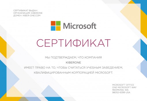 Microsoft - Школа программирования для детей, компьютерные курсы для школьников, начинающих и подростков - KIBERone г. Кострома