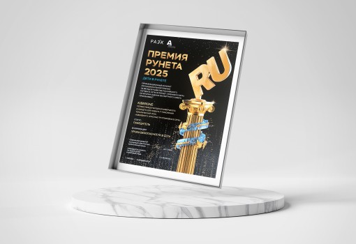 Премии Рунета 2025 - КИБЕРшкола программирования для детей, компьютерные курсы для школьников, начинающих и подростков - KIBERone г. Кострома