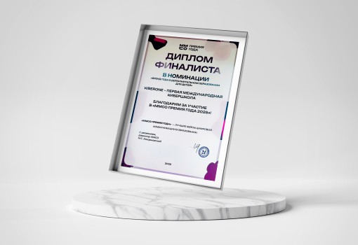 ММСО Премия года - КИБЕРшкола программирования для детей, компьютерные курсы для школьников, начинающих и подростков - KIBERone г. Кострома