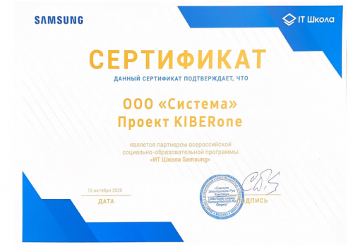 Samsung - Школа программирования для детей, компьютерные курсы для школьников, начинающих и подростков - KIBERone г. Кострома
