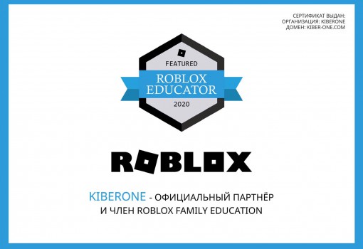 Roblox - Школа программирования для детей, компьютерные курсы для школьников, начинающих и подростков - KIBERone г. Кострома