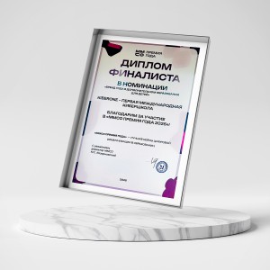 KIBERone – финалист главной образовательной премии страны «ММСО Премия года»!  - КИБЕРшкола программирования для детей, компьютерные курсы для школьников, начинающих и подростков - KIBERone г. Кострома